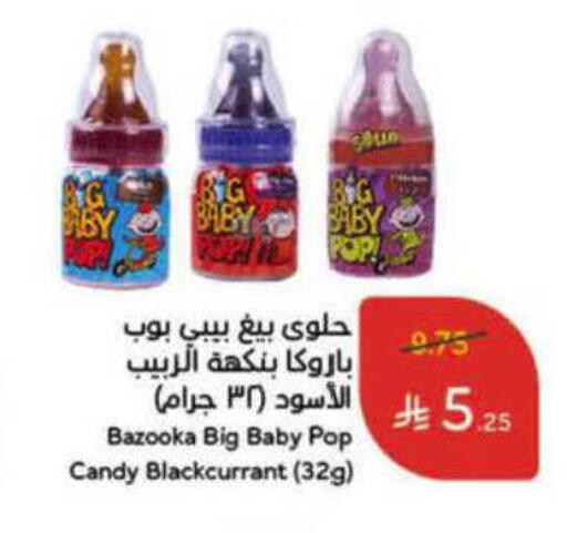 available at هايبر بنده in مملكة العربية السعودية, السعودية, سعودية - الباحة