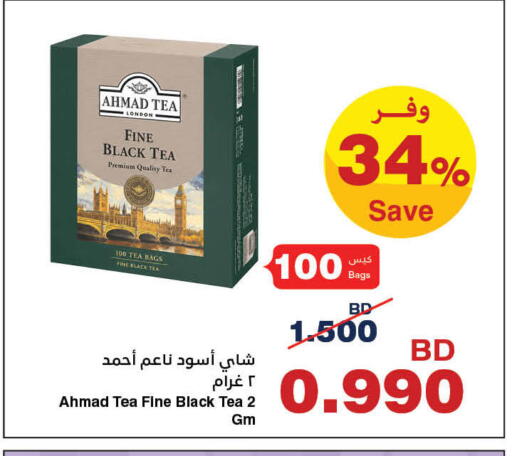 available at HyperMax in Bahrain