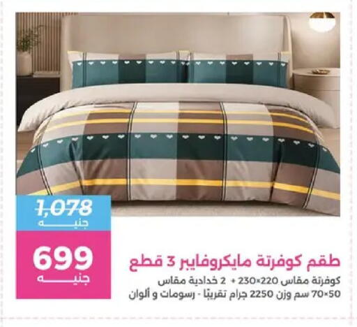 available at Raneen in Egypt - Cairo