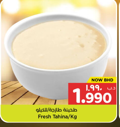 available at نستو in البحرين