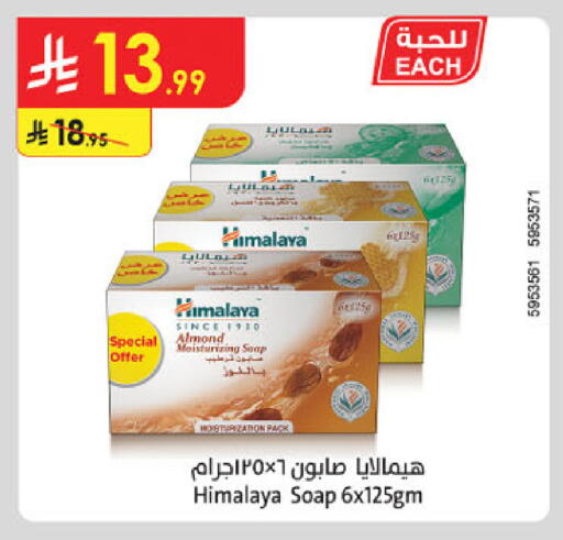available at الدانوب in مملكة العربية السعودية, السعودية, سعودية - حائل‎