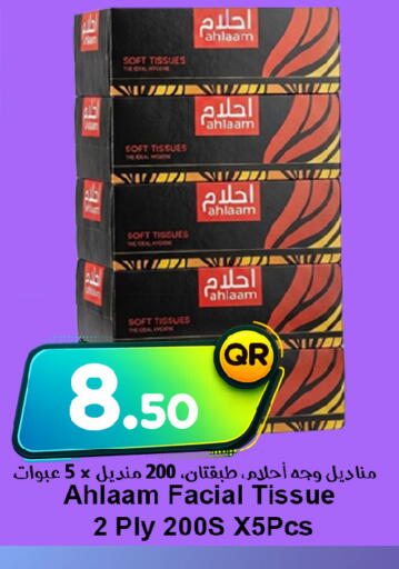 available at Ahla Mart in Qatar - Al Shamal