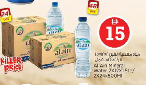 available at Nesto Hypermarket in UAE - Dubai