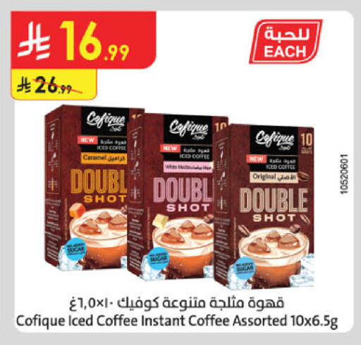available at الدانوب in مملكة العربية السعودية, السعودية, سعودية - حائل‎