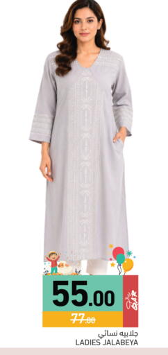 available at أسواق رامز in قطر - الضعاين