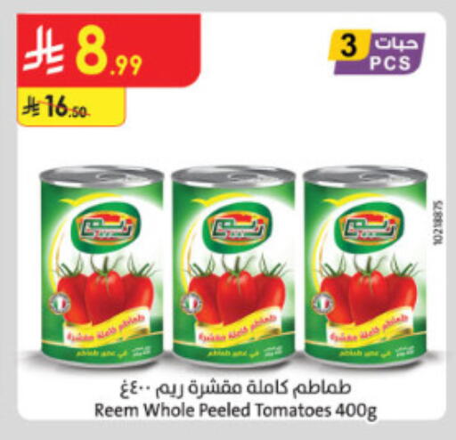 Tomato available at الدانوب in مملكة العربية السعودية, السعودية, سعودية - الطائف