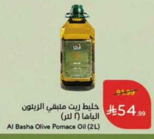 available at Hyper Panda in KSA, Saudi Arabia, Saudi - Abha