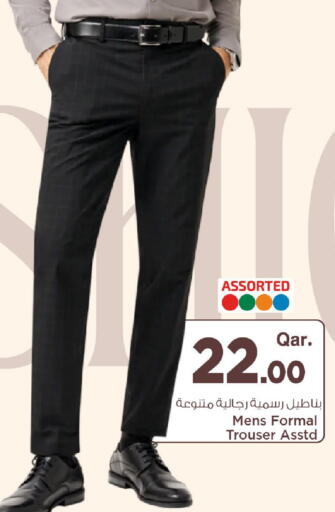 available at مارك & سيف in قطر - الضعاين