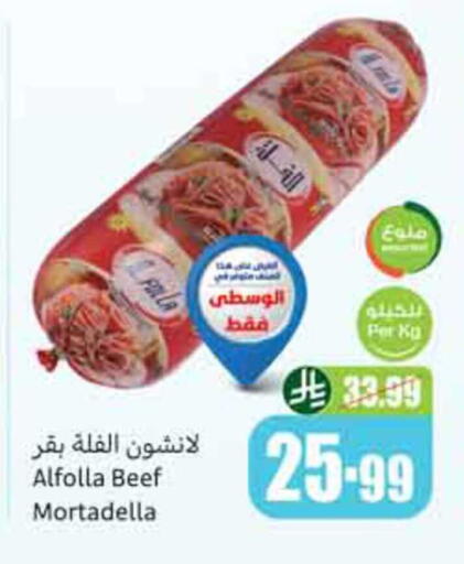 available at Othaim Markets in KSA, Saudi Arabia, Saudi - Dammam