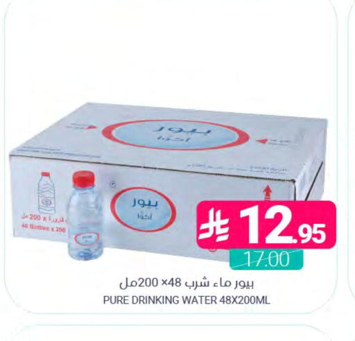 available at اسواق المنتزه in مملكة العربية السعودية, السعودية, سعودية - المنطقة الشرقية
