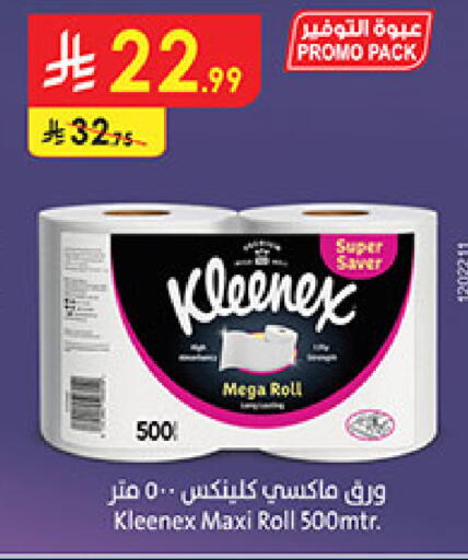 available at بن داود in مملكة العربية السعودية, السعودية, سعودية - المدينة المنورة