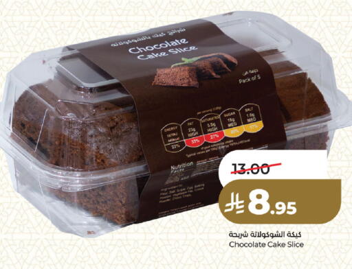 available at لولو هايبرماركت in مملكة العربية السعودية, السعودية, سعودية - المنطقة الشرقية