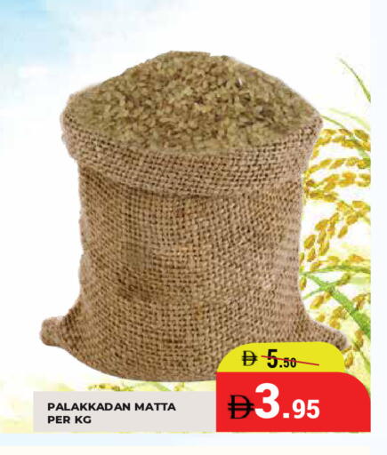 available at كيرالا هايبرماركت in الإمارات العربية المتحدة , الامارات - رَأْس ٱلْخَيْمَة