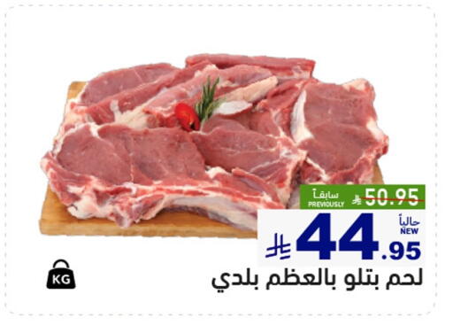 available at أسواق رامز in مملكة العربية السعودية, السعودية, سعودية - الأحساء‎