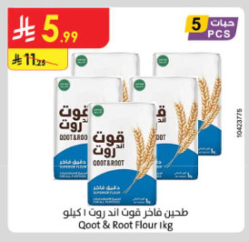 available at الدانوب in مملكة العربية السعودية, السعودية, سعودية - الطائف