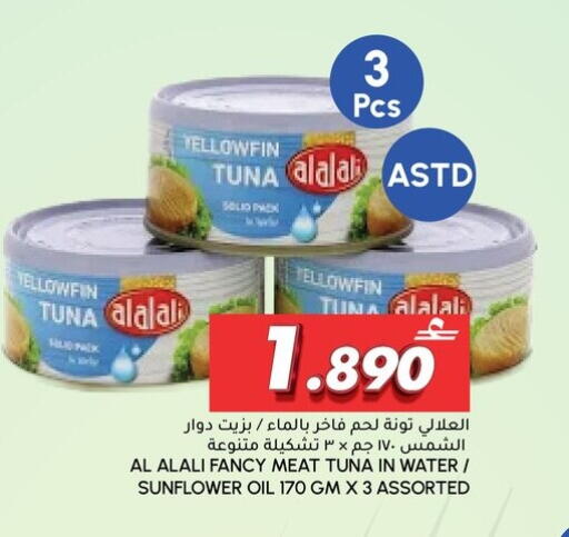 available at Al Meera  in Oman - Muscat