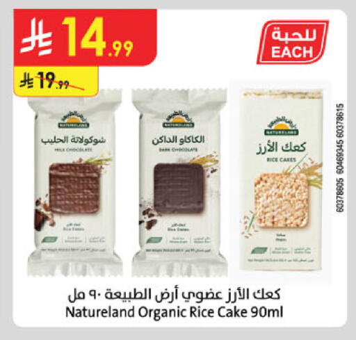 available at الدانوب in مملكة العربية السعودية, السعودية, سعودية - الأحساء‎