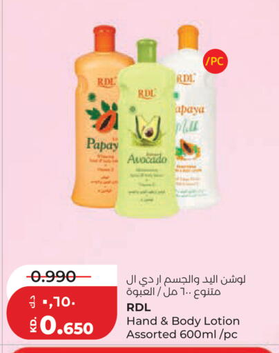 Avocado available at لولو هايبر ماركت in الكويت - محافظة الجهراء
