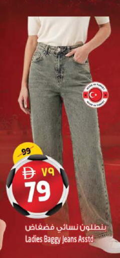 available at SAFARI HYPERMARKET  in UAE - Ras al Khaimah