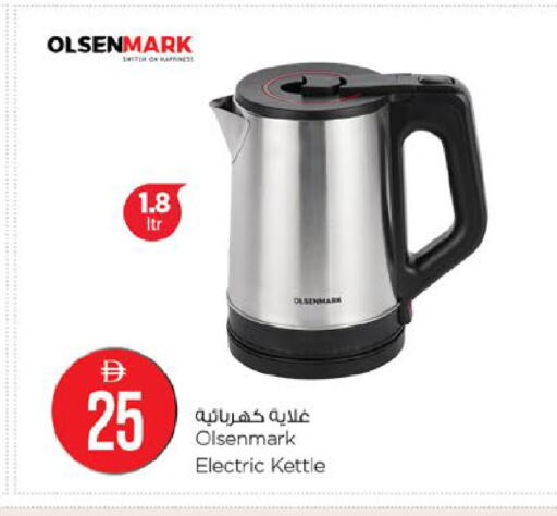 available at نستو هايبرماركت in الإمارات العربية المتحدة , الامارات - ٱلْعَيْن‎