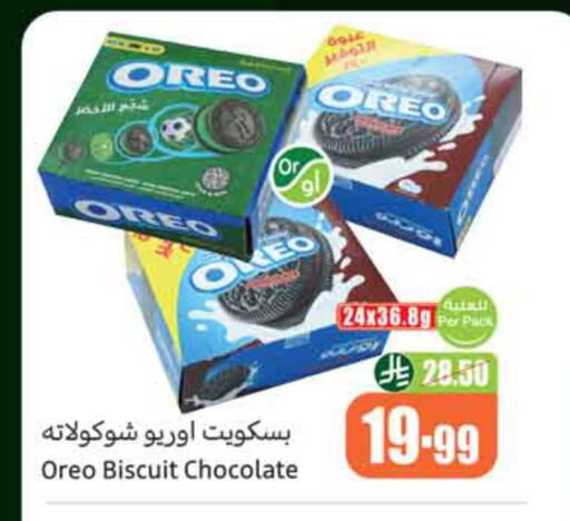 available at Othaim Markets in KSA, Saudi Arabia, Saudi - Dammam
