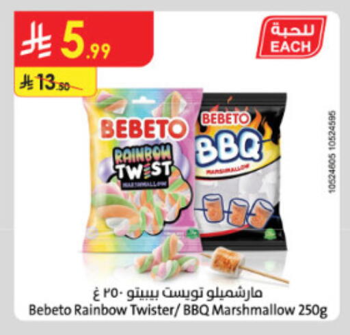 available at Danube in KSA, Saudi Arabia, Saudi - Ta'if