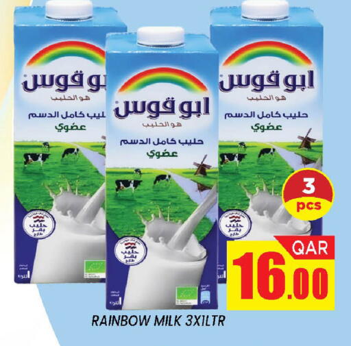 available at دوحة ستوب انح شوب هايبرماركت in قطر - الدوحة
