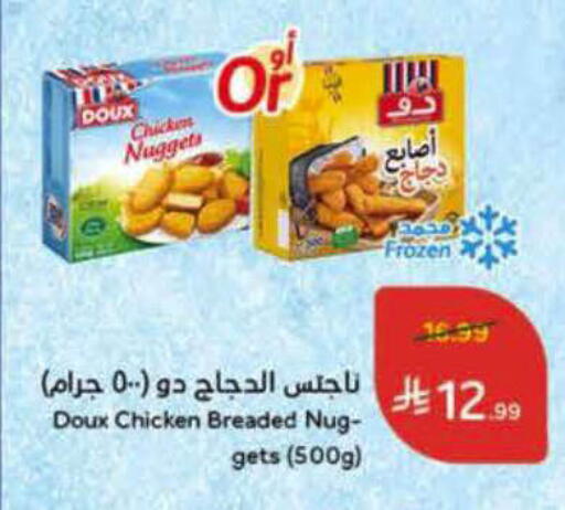 available at هايبر بنده in مملكة العربية السعودية, السعودية, سعودية - الأحساء‎