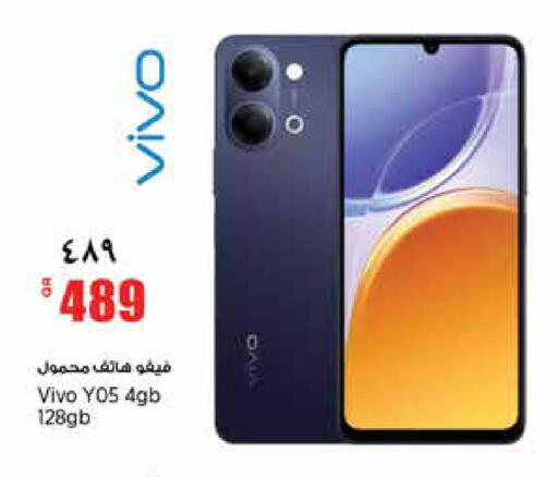 available at ريتيل مارت in قطر - الشحانية