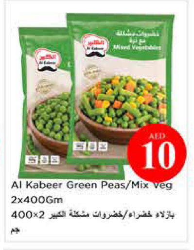 Peas available at نستو هايبرماركت in الإمارات العربية المتحدة , الامارات - الشارقة / عجمان