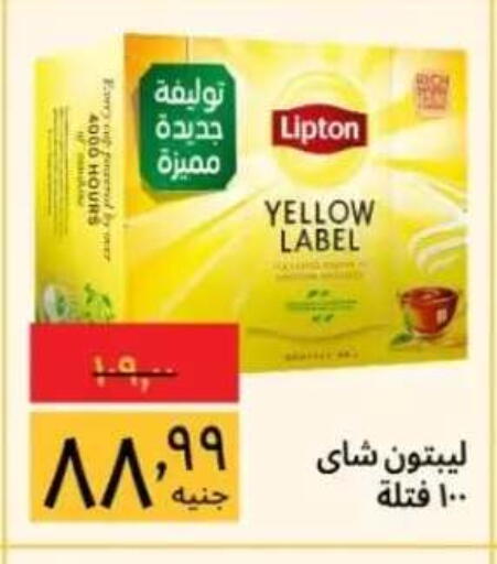 available at Supeco hypermarket in Egypt - Cairo