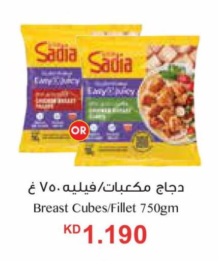 available at سيتي هايبرماركت in الكويت - محافظة الأحمدي