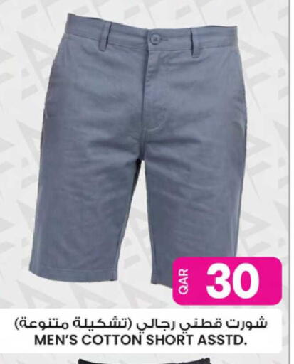 available at Ansar Gallery in Qatar - Doha