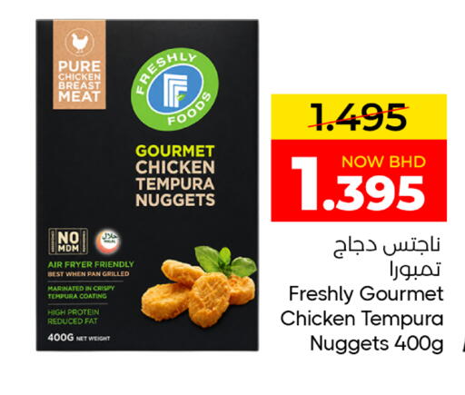 available at مركز دي تو دي للتخفيضات in البحرين