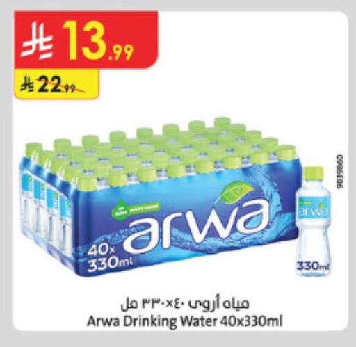 available at الدانوب in مملكة العربية السعودية, السعودية, سعودية - الطائف
