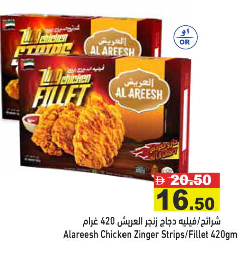 available at أسواق رامز in الإمارات العربية المتحدة , الامارات - دبي