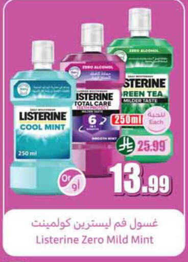 Mint available at Othaim Markets in KSA, Saudi Arabia, Saudi - Dammam