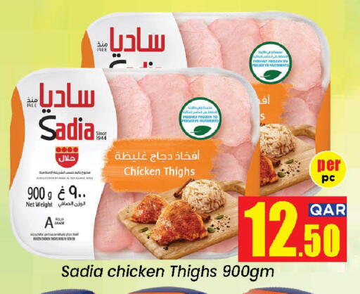 available at Doha Daymart in Qatar - Doha