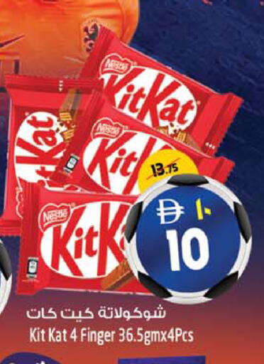 available at SAFARI HYPERMARKET  in UAE - Ras al Khaimah