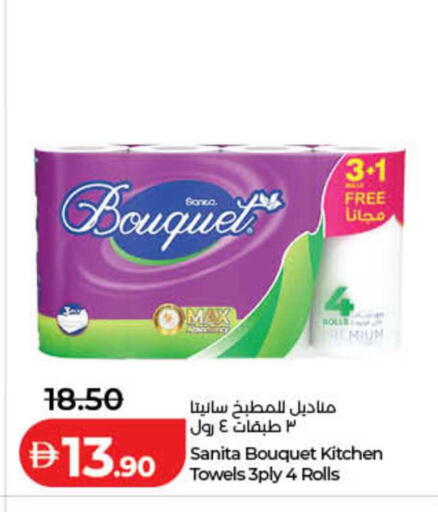available at لولو هايبرماركت in الإمارات العربية المتحدة , الامارات - الشارقة / عجمان