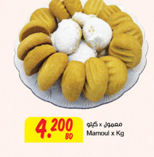 available at The Sultan Center in Bahrain