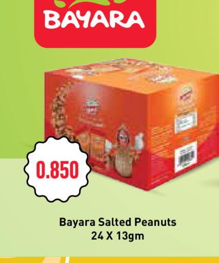 available at سيتي هايبرماركت in الكويت - محافظة الجهراء