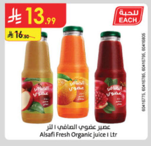 available at الدانوب in مملكة العربية السعودية, السعودية, سعودية - الطائف