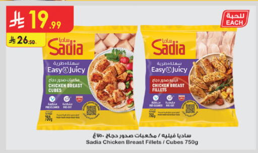 available at الدانوب in مملكة العربية السعودية, السعودية, سعودية - حائل‎