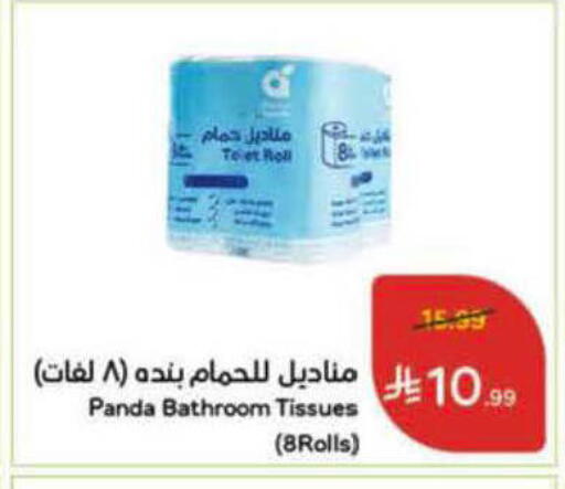 available at هايبر بنده in مملكة العربية السعودية, السعودية, سعودية - الأحساء‎
