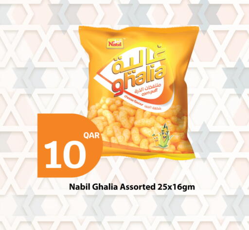 available at سيتي هايبرماركت in قطر - الشمال