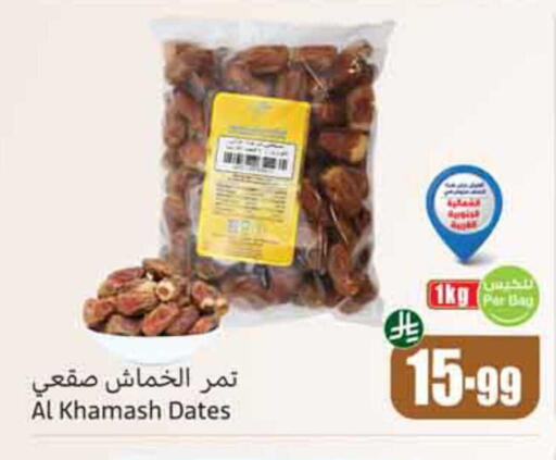 available at Othaim Markets in KSA, Saudi Arabia, Saudi - Dammam
