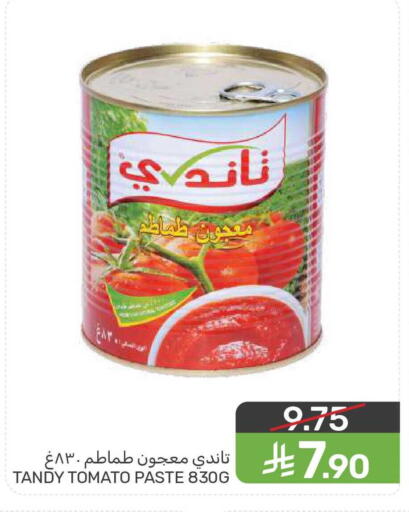 Tomato available at  مـزايــا in مملكة العربية السعودية, السعودية, سعودية - المنطقة الشرقية