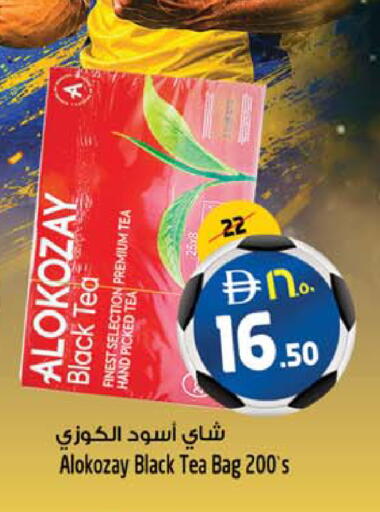 available at سفاري هايبر ماركت in الإمارات العربية المتحدة , الامارات - رَأْس ٱلْخَيْمَة