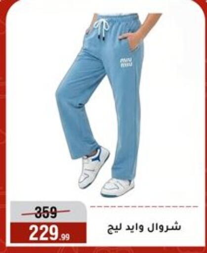available at Al Morshedy  in Egypt - Cairo